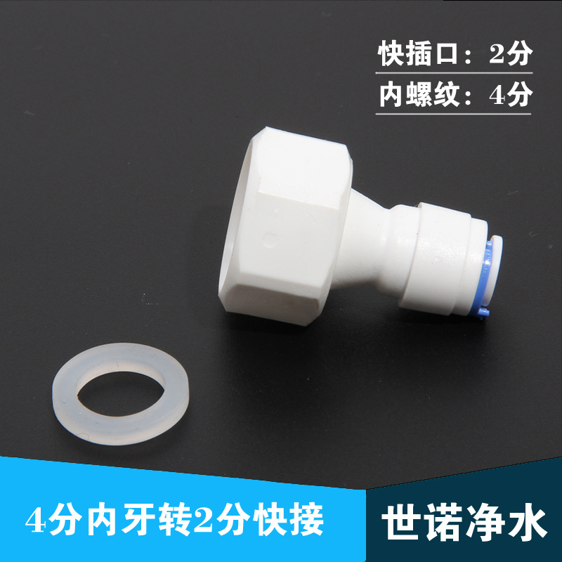 4 puntos de rosca interna a su vez 2 puntos de conexión rápida purificador de agua conector 42N conector 42 recta interior 4N2 directa 42 rosca interna 20MM