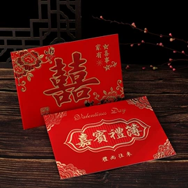 红包/利是封;其他婚庆用品;签到本