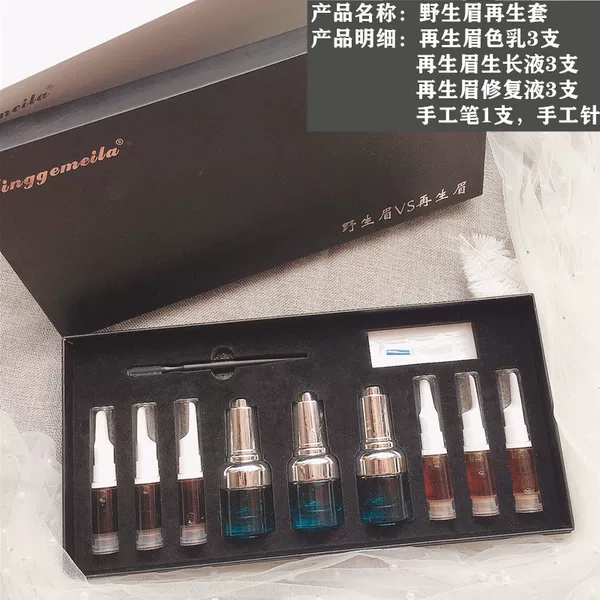 Re-raised eyebrows wild eyebrows growth eyebrows color milk growth stock solution excitation stock solution live Hair Essence factory hairline