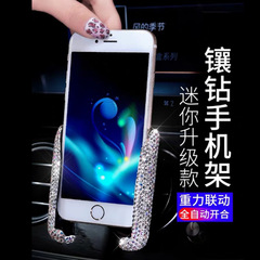 Diamond-encrusted car mobile phone holder car air vent navigation cute multi-functional air outlet car wireless charging holder