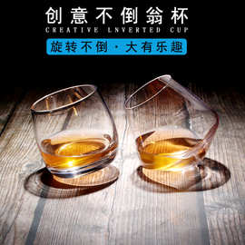 创意不倒翁威士忌酒杯洋酒杯水杯烈酒摇摇杯异性鸡尾酒杯