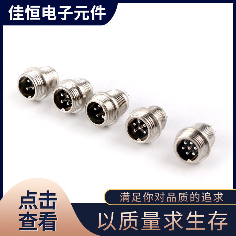 M12航空公头4P 5P 6P 10P航空插座连接器 航空插头航空连接头
