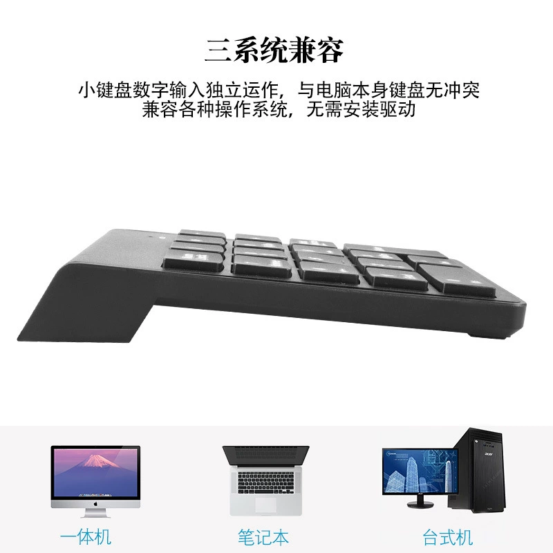 Wireless 2.4G numeric keypad built-in receiver asynchronous chocolate factory custom numeric keypad