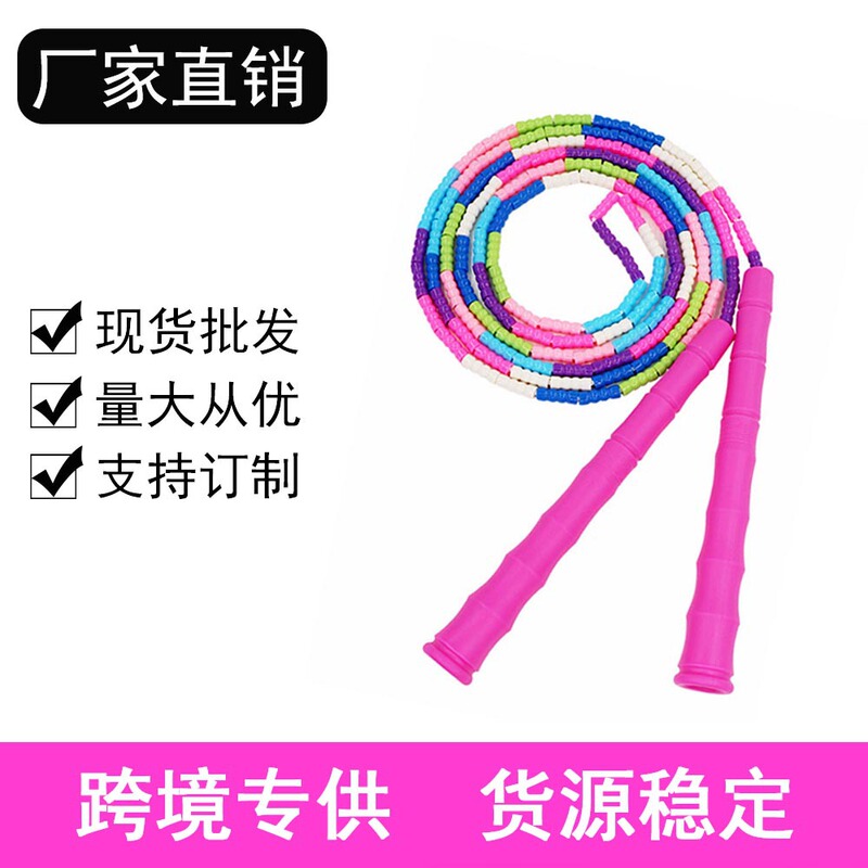 Manufacturer Wholesale Children's Fitness Sports Pattern Skipping Rope Kindergarten Competition Soft Bead Bamboo Skipping Rope for Primary School Students Manufacturer Wholesale Children's Fitness Sports Pattern Skipping Rope Kindergarten Competition Soft Bead Bamboo Skipping Rope for Primary School Students