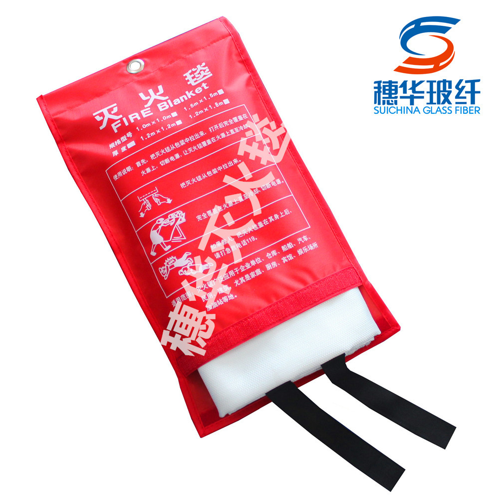 厂家供应灭火毯 1米*1.2米防火毯 穗华灭火毯 玻纤毯 消防逃生毯