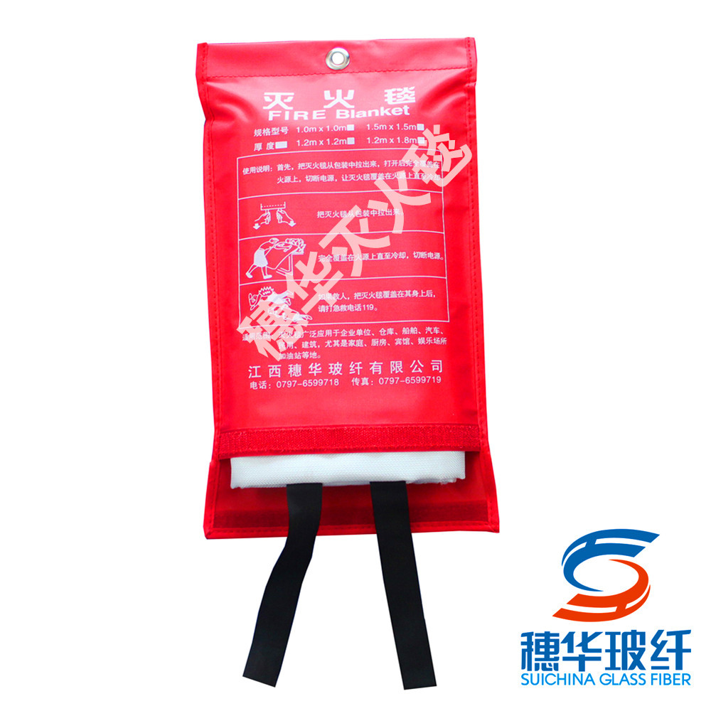 厂家供 应灭火毯 1米*1.5米 穗华防火毯 玻纤灭火毯 消防逃生毯