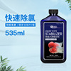 Fish tank water quality stabilizer tap water removal agent stable agent ornamental fish tropical fish replace water to remove chlorine and chlorine water