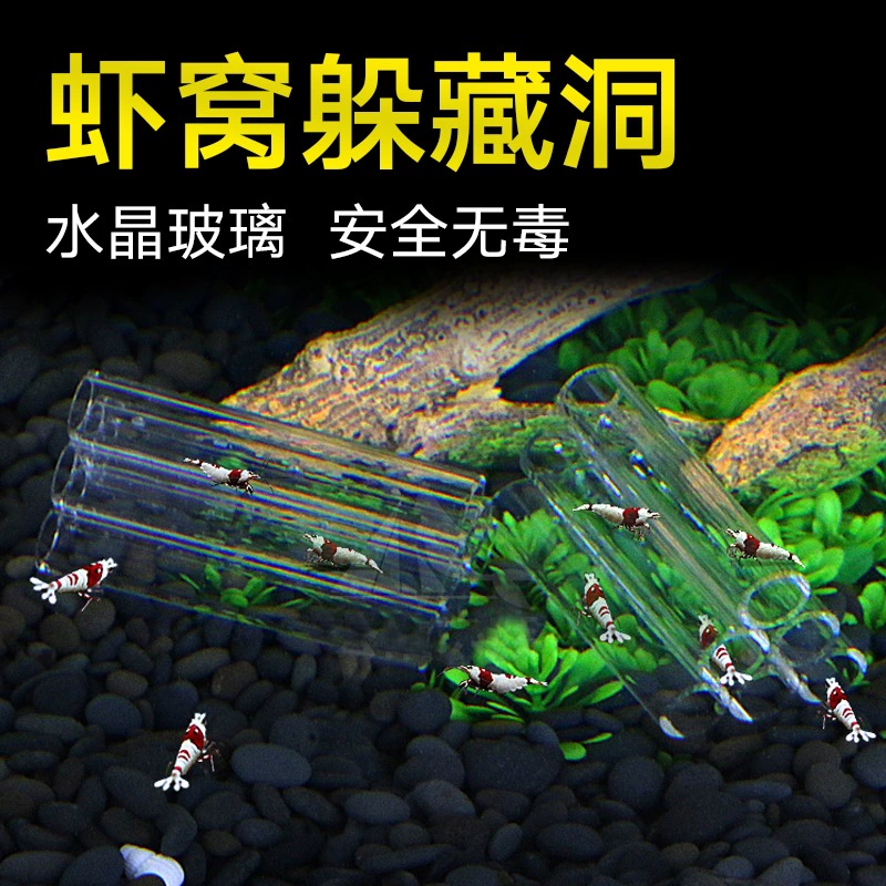 Танк для креветок Аквариум Хрустальное стекло Гнездо для креветок Избегание дома Бочонок для разведения креветок Трубка для креветок Гнездо для креветок Пейзаж Трава Танк