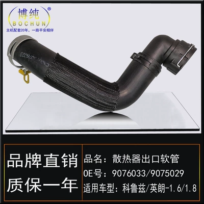 9076033 Is Suitable for automobile water pipe