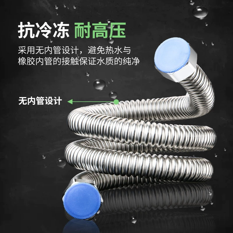 灵轩 Household 4 -point ripple water pipe 304 stainless steel metal explosion -proof water -proof water pipe electric water heater accessories