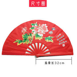1尺塑料多种图案 扇骨 太极扇 功夫扇武术专用扇子响扇工厂直供