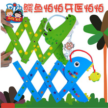 六一儿童节手工diy鳄鱼牙医怕怕益智儿童手工制作幼儿DIY材料艺智