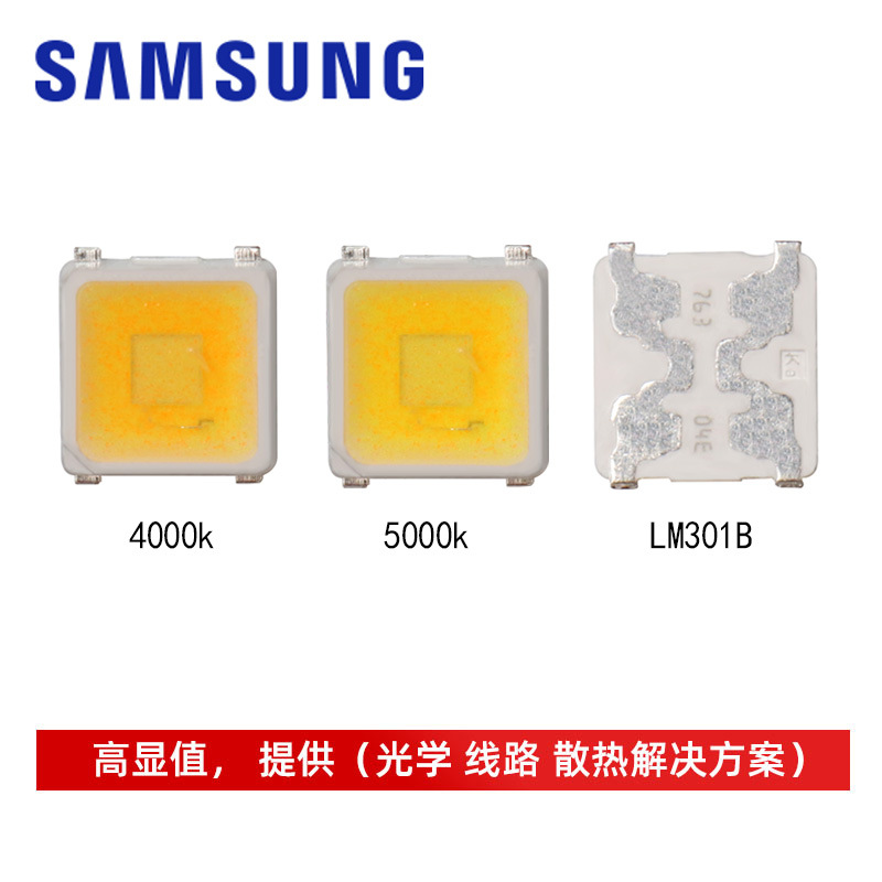 Samsung����LM301Bů�׹�3030����1w��������������ledоƬ��Դ
