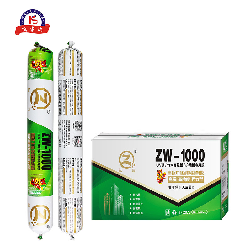 纵旺1000中性耐候密封胶建筑填缝防水高弹密封门窗高级结构胶