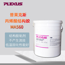 R˹PlexusYճpMݱϩz𤄩 MA530MA560MA830