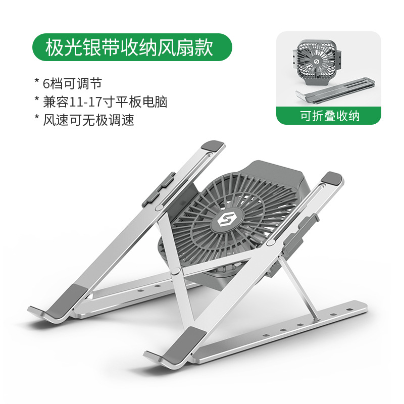 Transfronterizo nuevo portátil soporte de escritorio de Elevación plegable soporte de refrigeración ajustable portátil