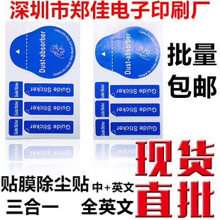 Three-In-One Dust Removal Sticker Wholesale Dust Sticker Tool Adhesive Dust Sticker Fingerprint Removal Mobile Phone Screen Protector Tempered Film Dust Removal Tool