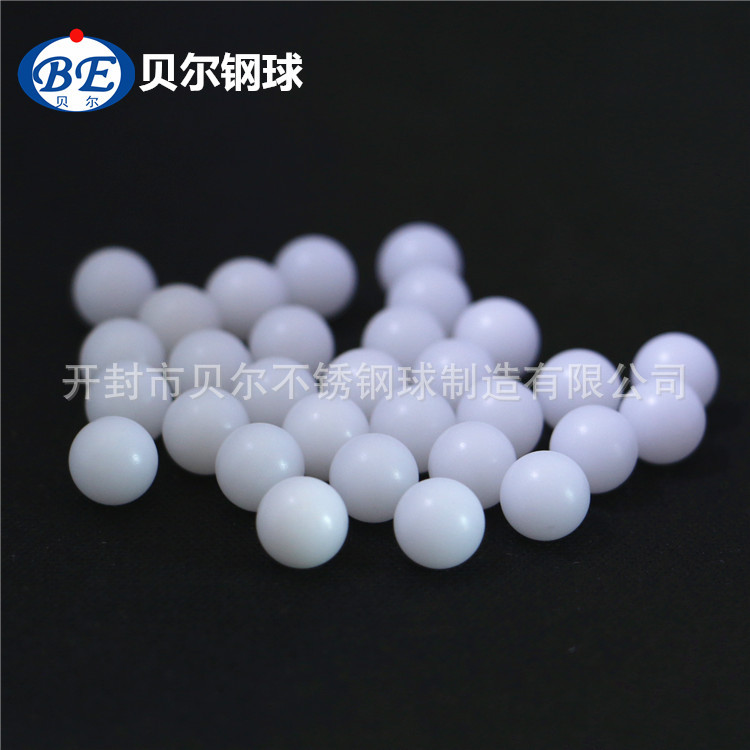 POM实心塑料球 聚甲醛塑料球6.5mm7mm7.144mm7.938mm9mm10mm塑料