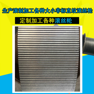 Supply Production of Rolling Processing Various Sizes Non-standard Straight Grain Roller Wheels