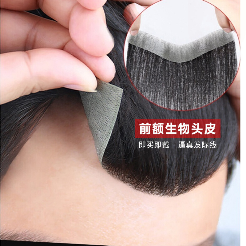 Wig Men's hairline hair patch men's forehead hair patch real human hair biological scalp fake bangs in stock