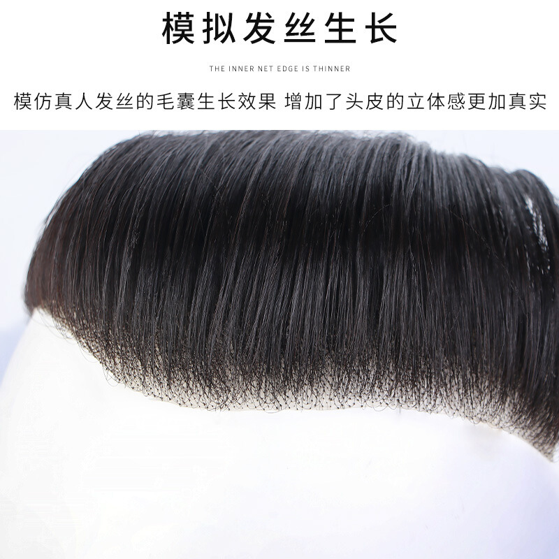 Wig men's hairline patch men's forehead patch real human hair biological scalp fake bangs in stock