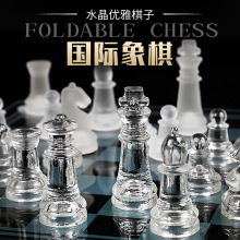 水晶西洋棋国际象棋透明摆件比赛专用象棋国际象棋