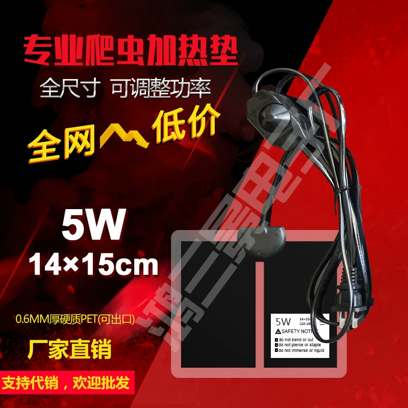 В наличии оптовая продажа с фабрики гусеничная грелка для домашних животных PTC инфракрасная грелка 14*15 см с регулировкой температуры 5 Вт