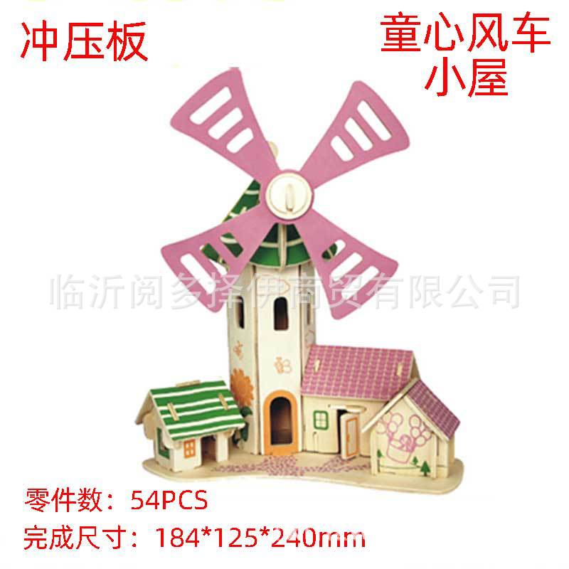 Windmill toy