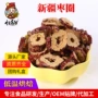 中号低温散装泡茶枣片