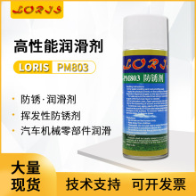 ���LORIS PM803������������е�㲿�����threebond1803C������