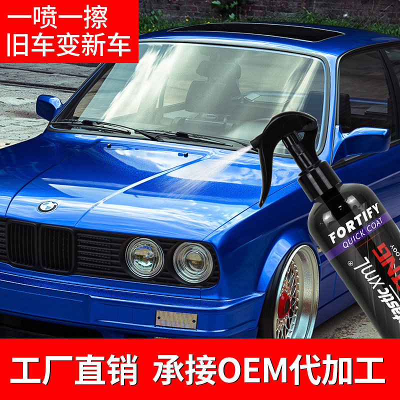 汽車用品手噴鍍膜劑車漆納米噴霧鍍膜微鍍晶亞馬遜納米汽車鍍膜劑