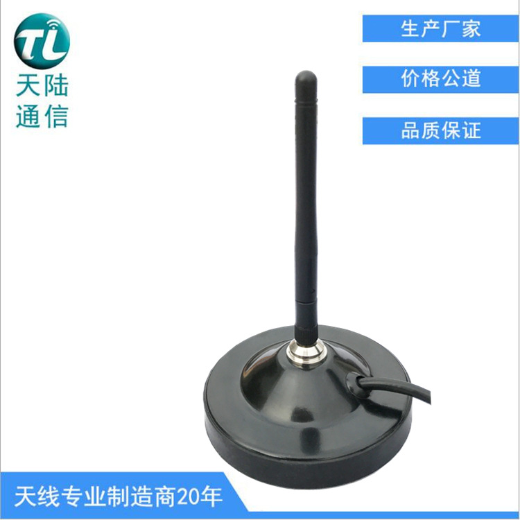 室外防碰信号远距离传输车载天线高增益WIFI吸盘车台天线 433/868