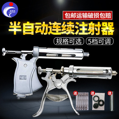 [50ML半自动注射器 兽用注射枪 连续可调金属注射针筒 动物注射器]