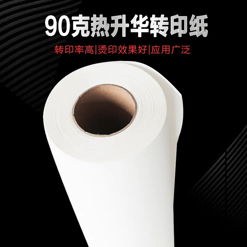 90克热转印纸热升华数码印花纸热升华打印纸服装布料转印纸