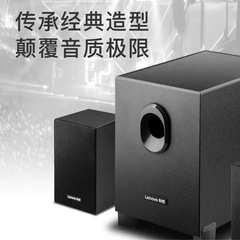 聯箱1530Plus音響電腦音箱 台式筆記本桌面2.1多媒體USB音響木質