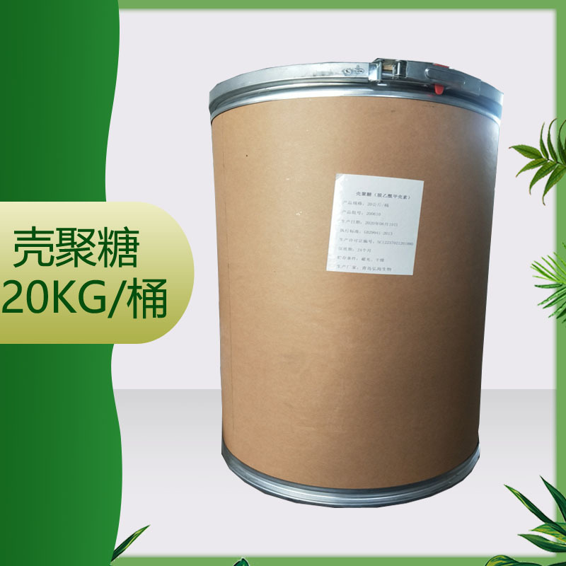 供应水溶/酸溶 壳聚糖 压片用脱膜剂 质量保证固体