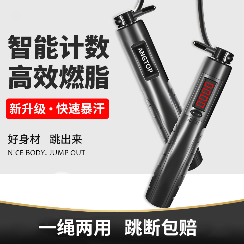 [Nueva cuerda de saltar de conteo inteligente] cuerda de saltar inalámbrica fitness peso de alta velocidad saltar cuerda estudiante ingreso a la universidad examen saltar cuerda