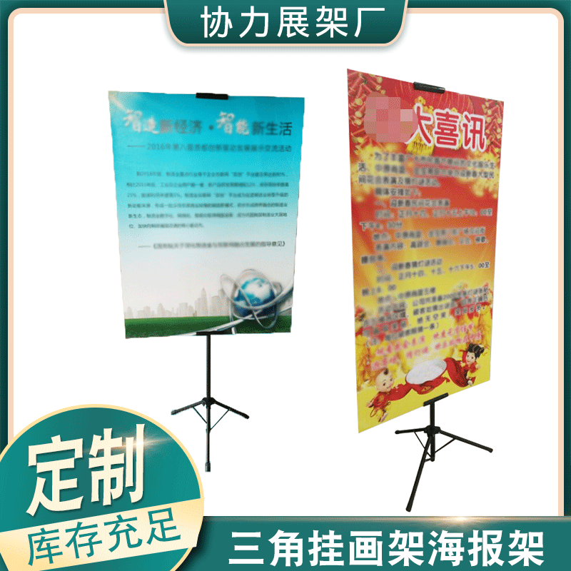 铁质pop升降双面三角挂画架海报架kt板展架立式广告支架促销展架
