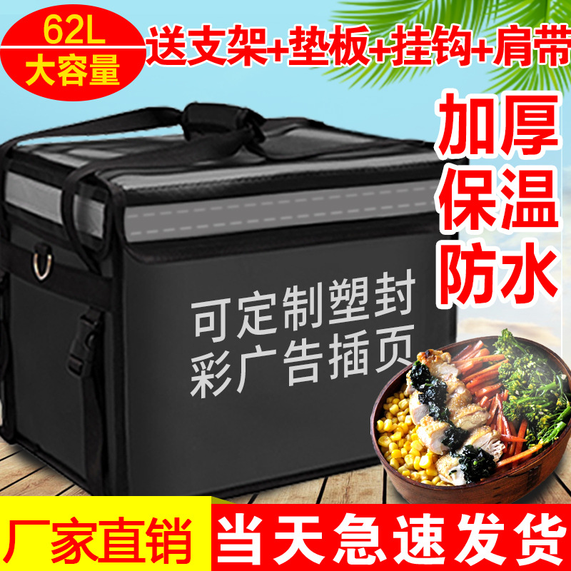 Caja para llevar 2022 nueva caja de entrega refrigerada para el hogar grande caja para llevar comercial bolsa de almuerzo aislada incubadora