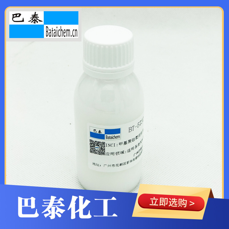 BT-5737�黯���� ���ɫ ˮ���� �������׻�������Һ �ֻ���Ӧ