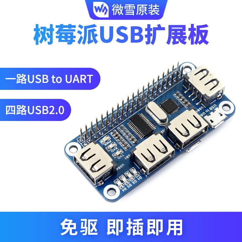 Модуль USB-расширения для Raspberry Pi 4 / 3B+, USB-хаб-разветвитель