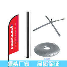沙滩旗2.8米刀型旗杆铝合金杆配件 户外广告旗帜高清印刷厂家直营