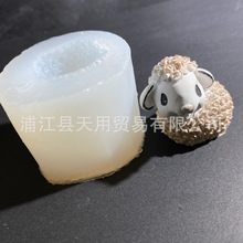 绵羊咩咩羊造型硅胶模具翻糖卡通滴胶3D立体树脂石膏摆件装饰模具