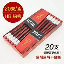 中华铅笔学生幼儿园儿童铅笔6610牌大皮头6151菲菲高考2B铅笔