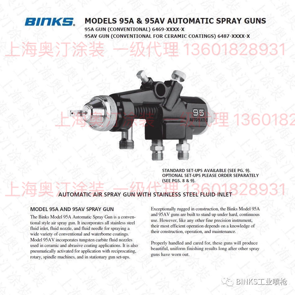 95A 6469-3100-7喷枪BINKS 6469-2800-7 6506-2807-9 6467-4307-9