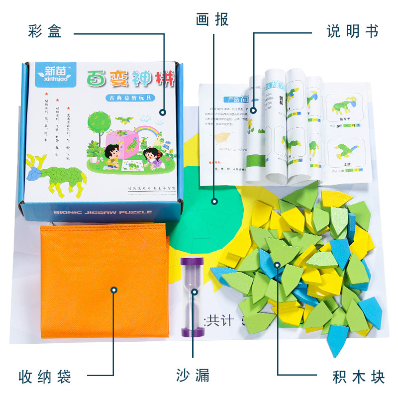 Rompecabezas creativo al por mayor, rompecabezas de educación temprana para niños, formas geométricas, rompecabezas de rompecabezas de rompecabezas, juguetes de madera
