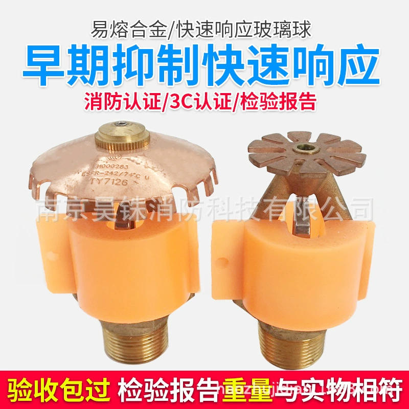 С сертификатом ESPR легкоплавкий сплав 74 градуса Раннее подавление Спринклерный пожарный спринклер быстрого реагирования K242DN20