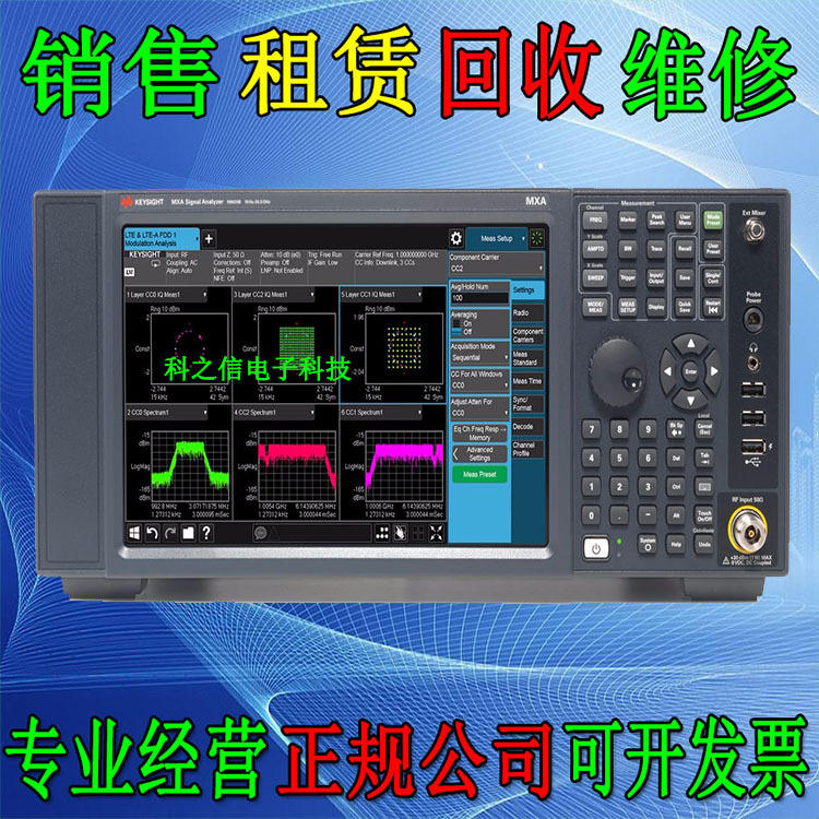 现销售租赁回收是德N9020B信号分析仪Keysight N9020B频谱分析仪