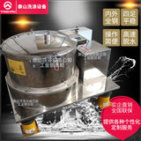 Промышленность из нержавеющей стали Центробежная дегидраторная овощная высушенная машина Трехлогнутая четырехселенная плоская частота преобразование большие пропускные способности дегидратор.