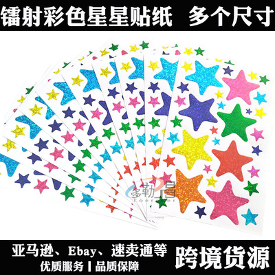 Cross border Amazon Source of goods 3.8cm laser colour star Reward star Decorative stickers children star Reward